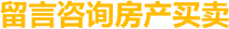 咨询本拿比房产经纪关于本拿比买房